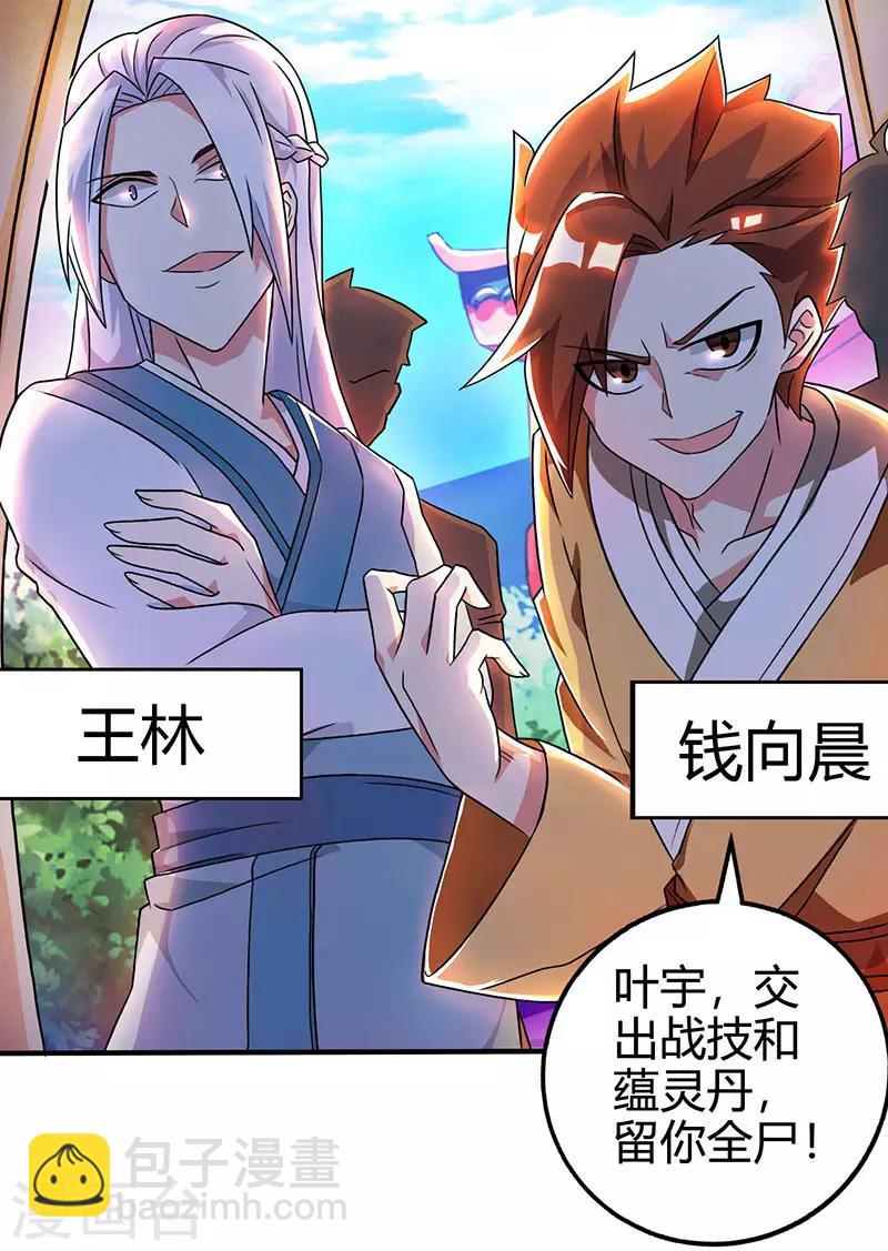 第39话 割腕救人-第40话