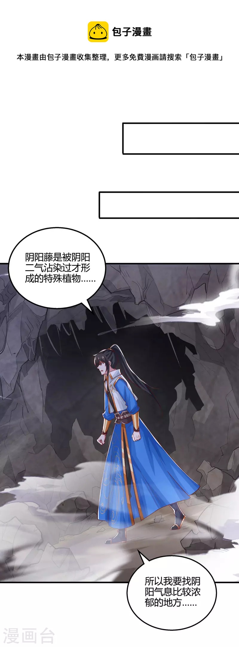 第382话 入窟小贼-第382话
