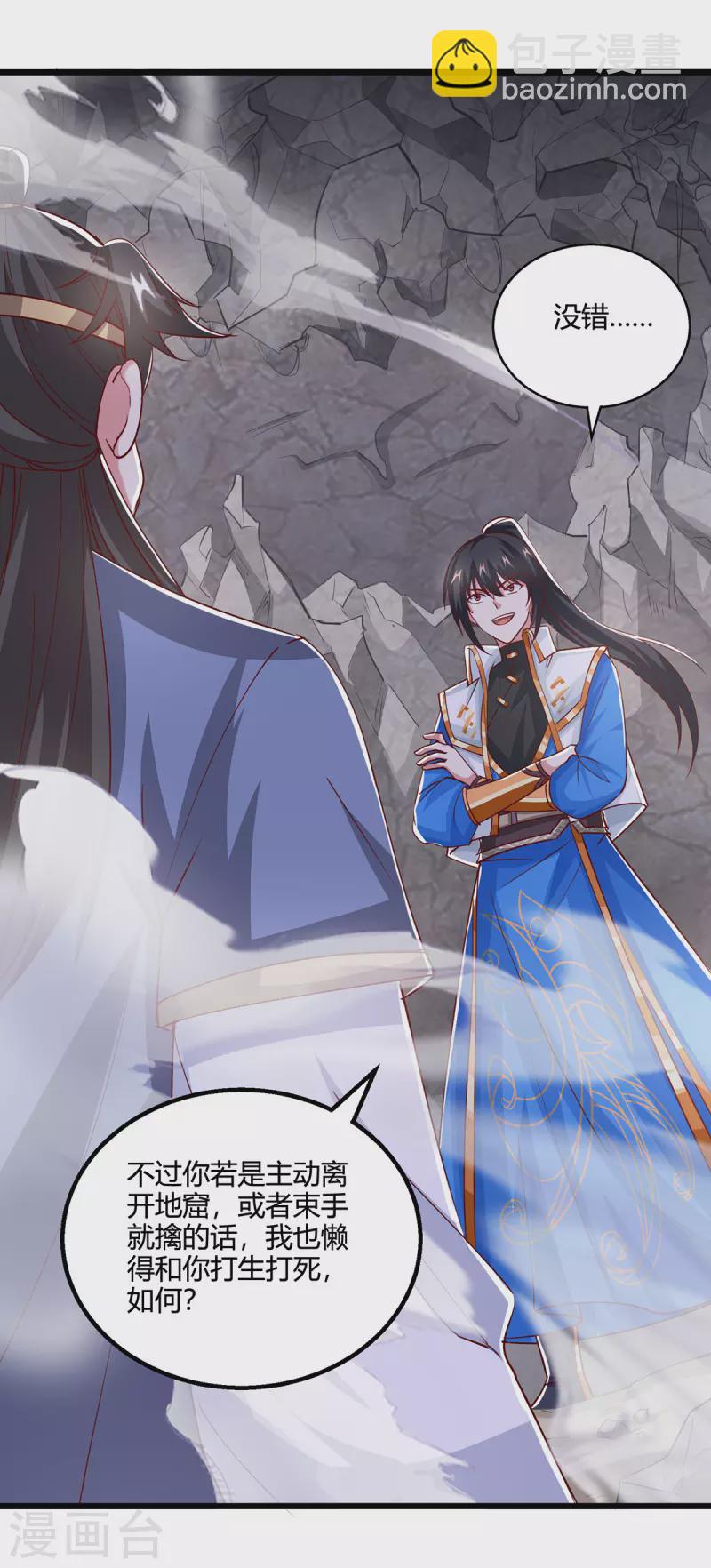 第382话 入窟小贼-第382话