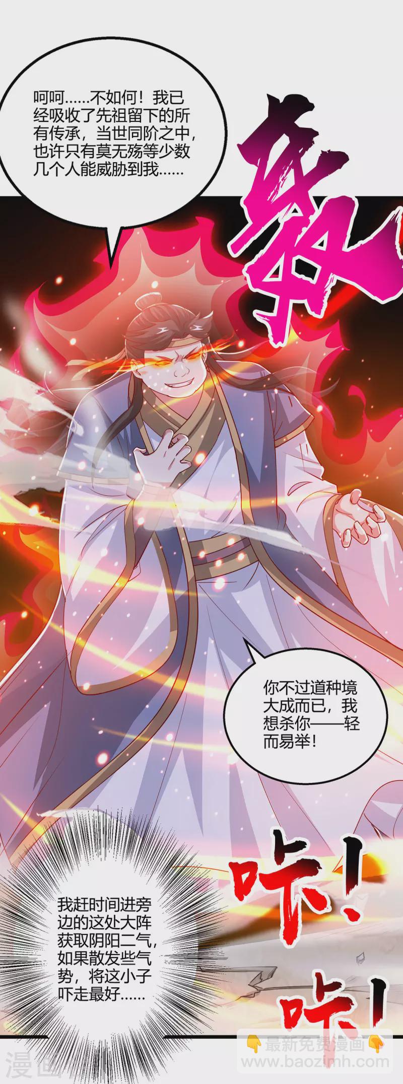 第382话 入窟小贼-第382话