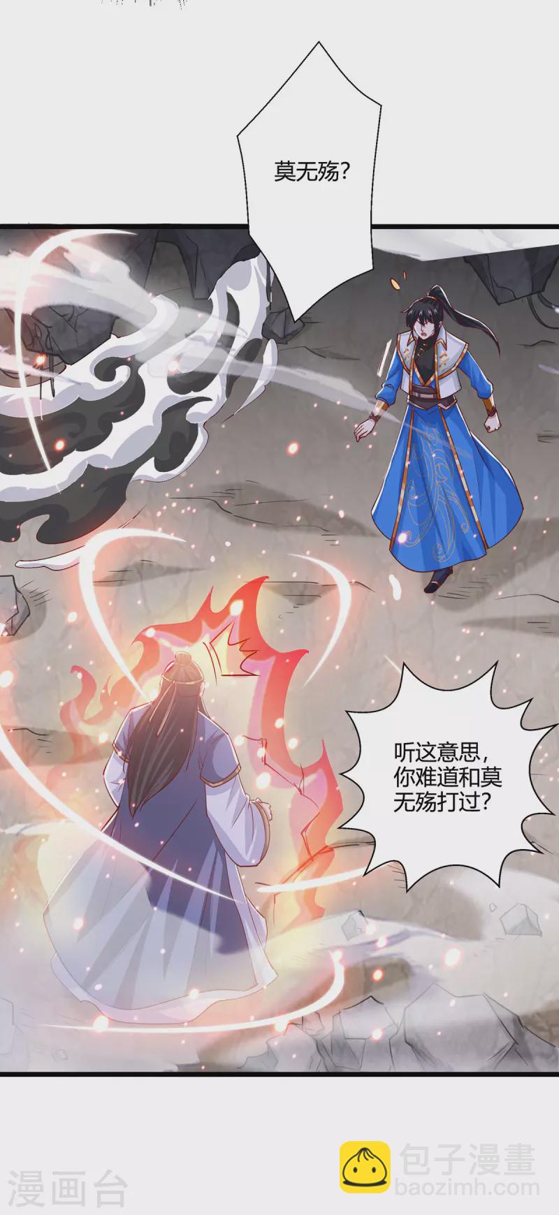 第382话 入窟小贼-第382话