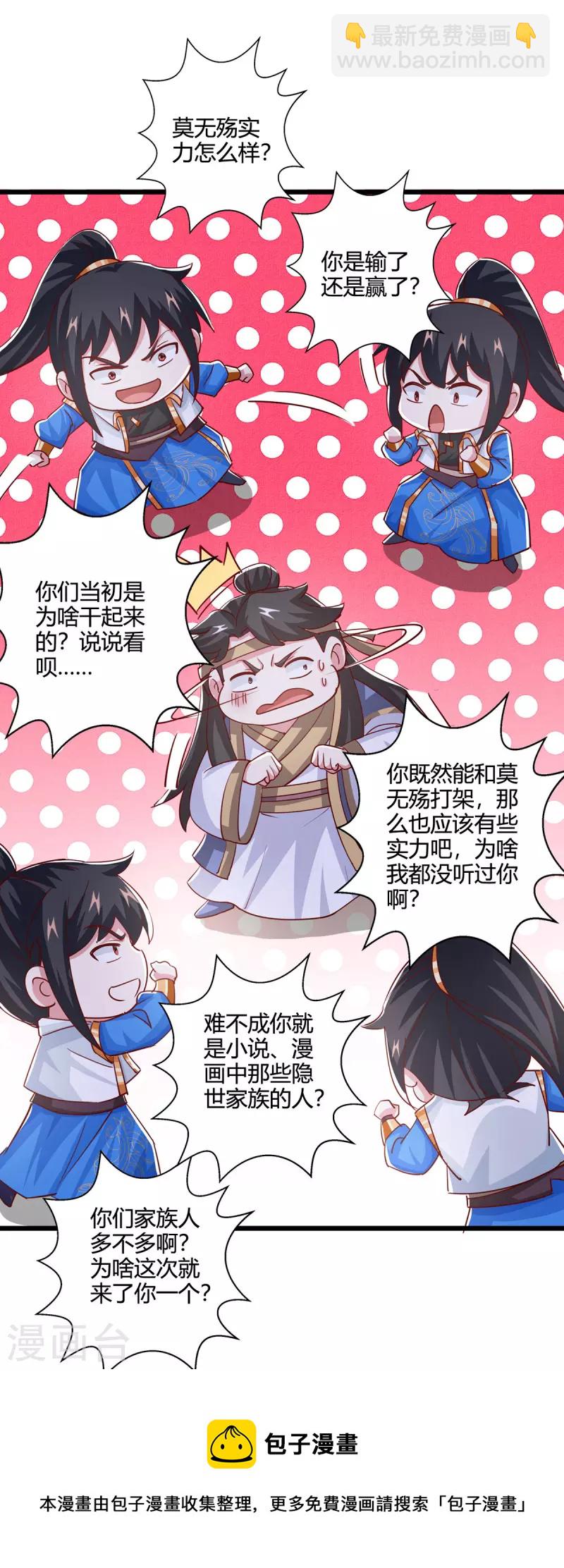第382话 入窟小贼-第382话