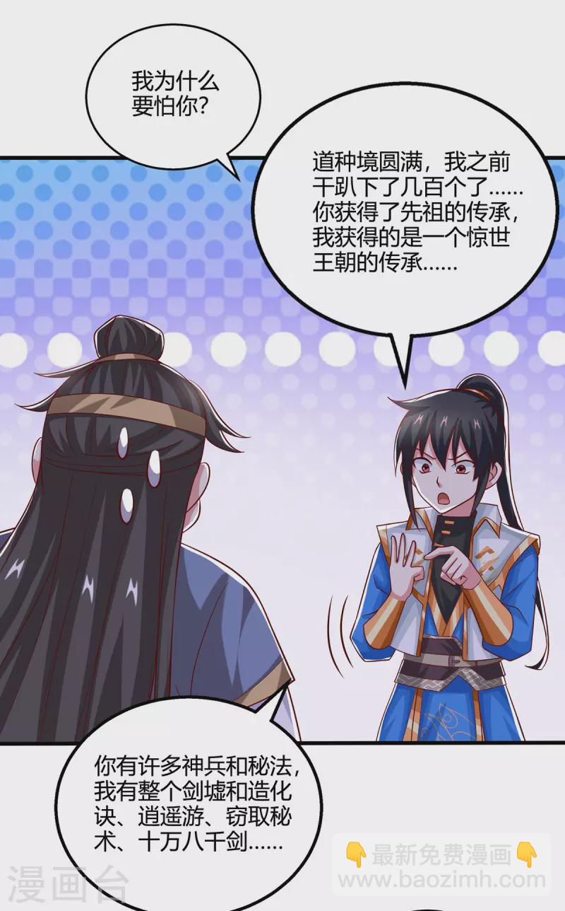 第382话 入窟小贼-第382话