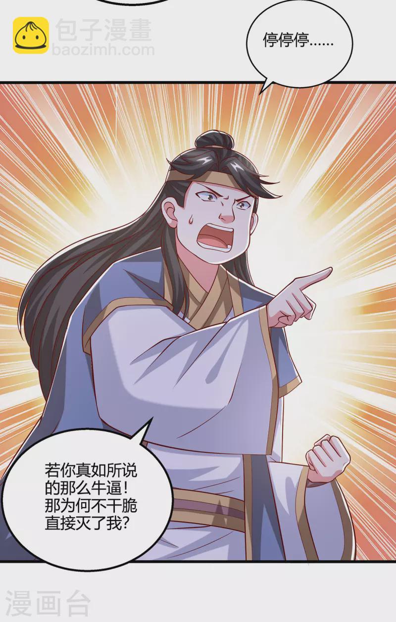 第382话 入窟小贼-第382话