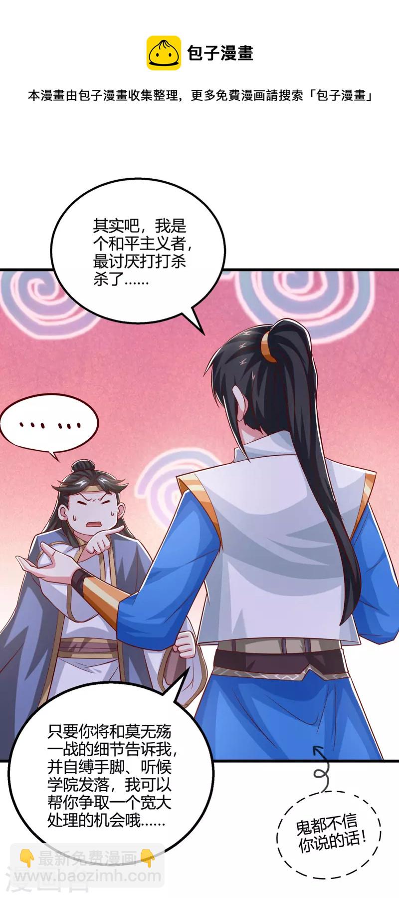 第382话 入窟小贼-第382话