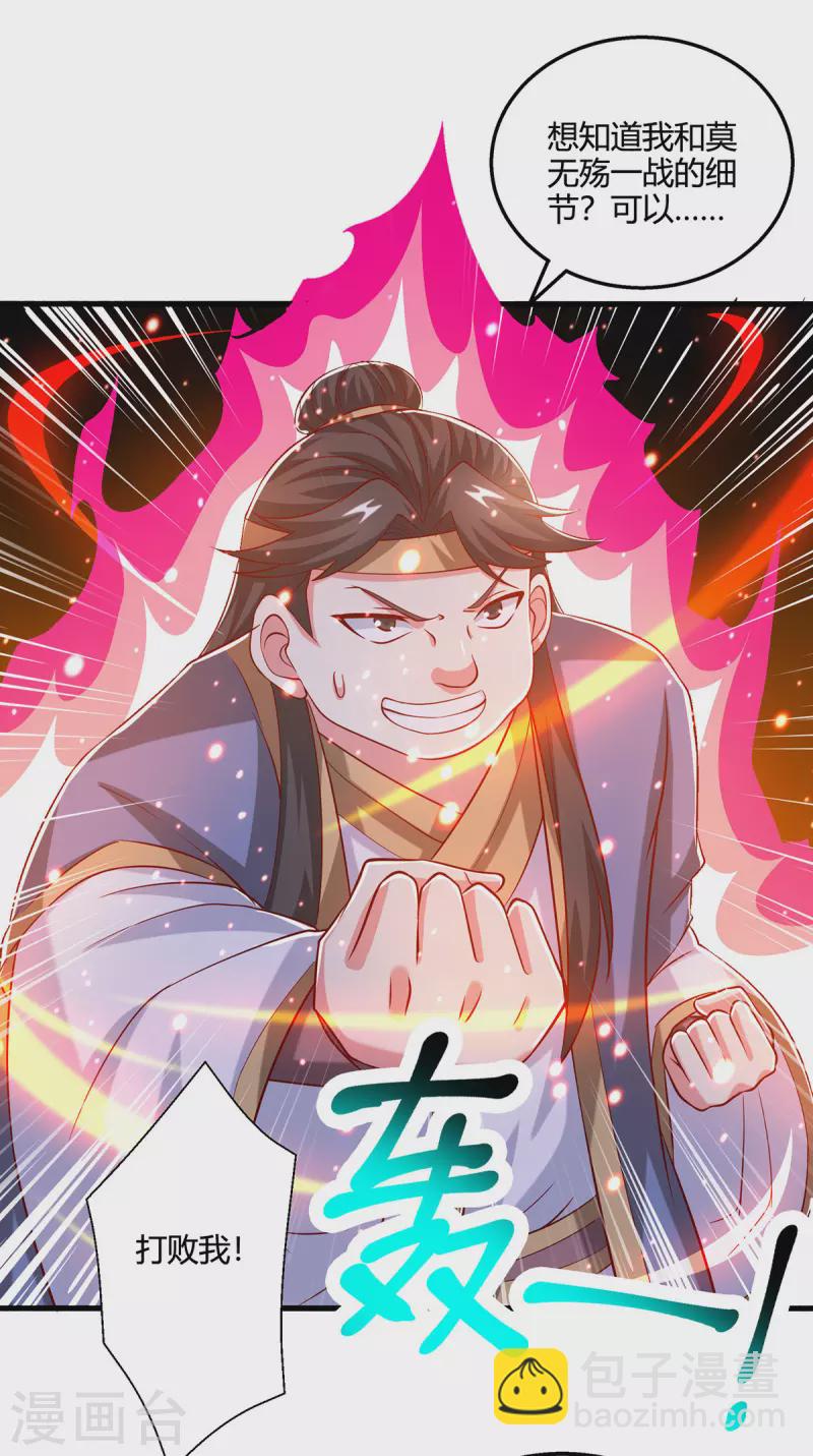 第382话 入窟小贼-第382话