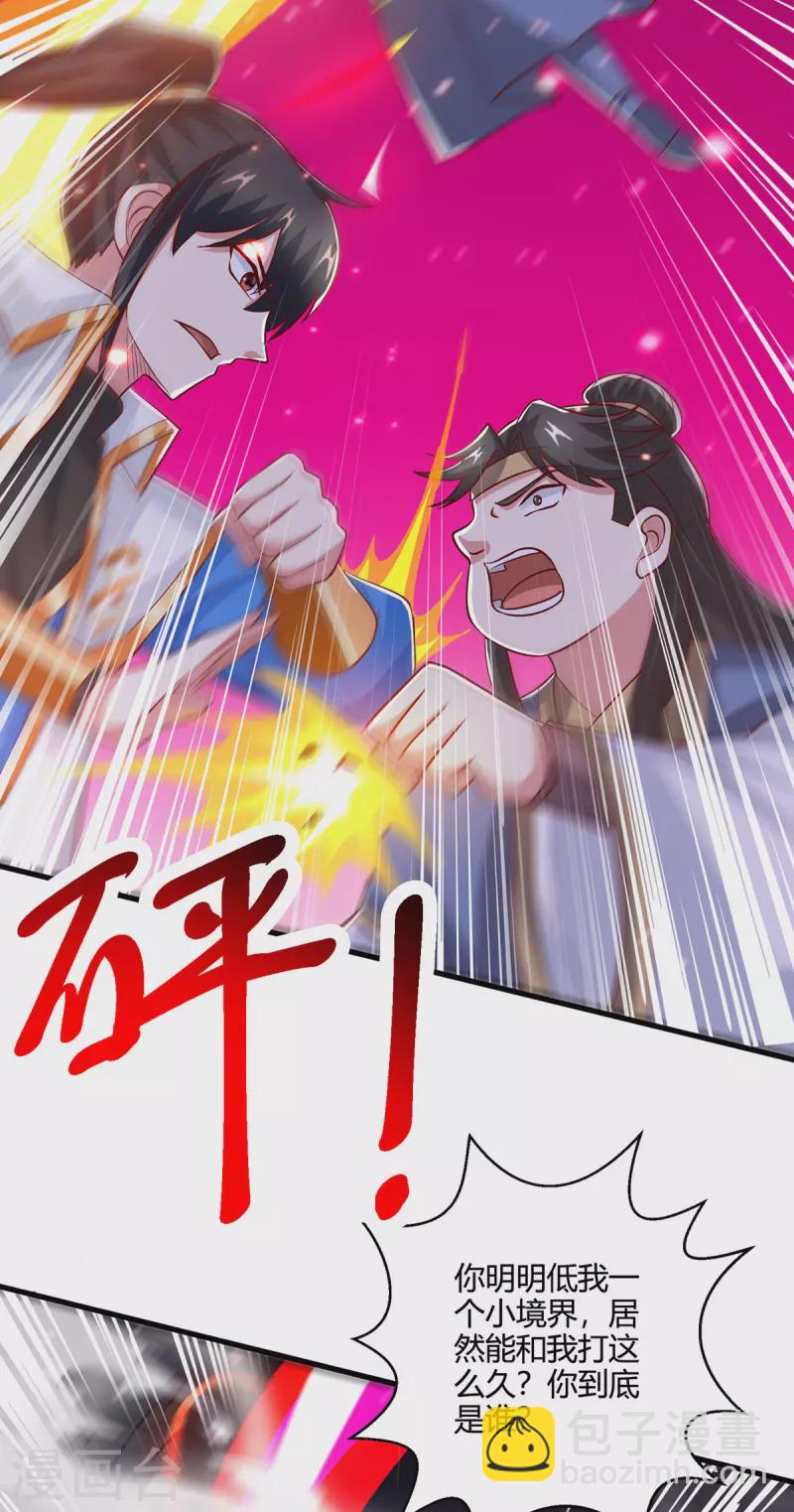 第382话 入窟小贼-第382话