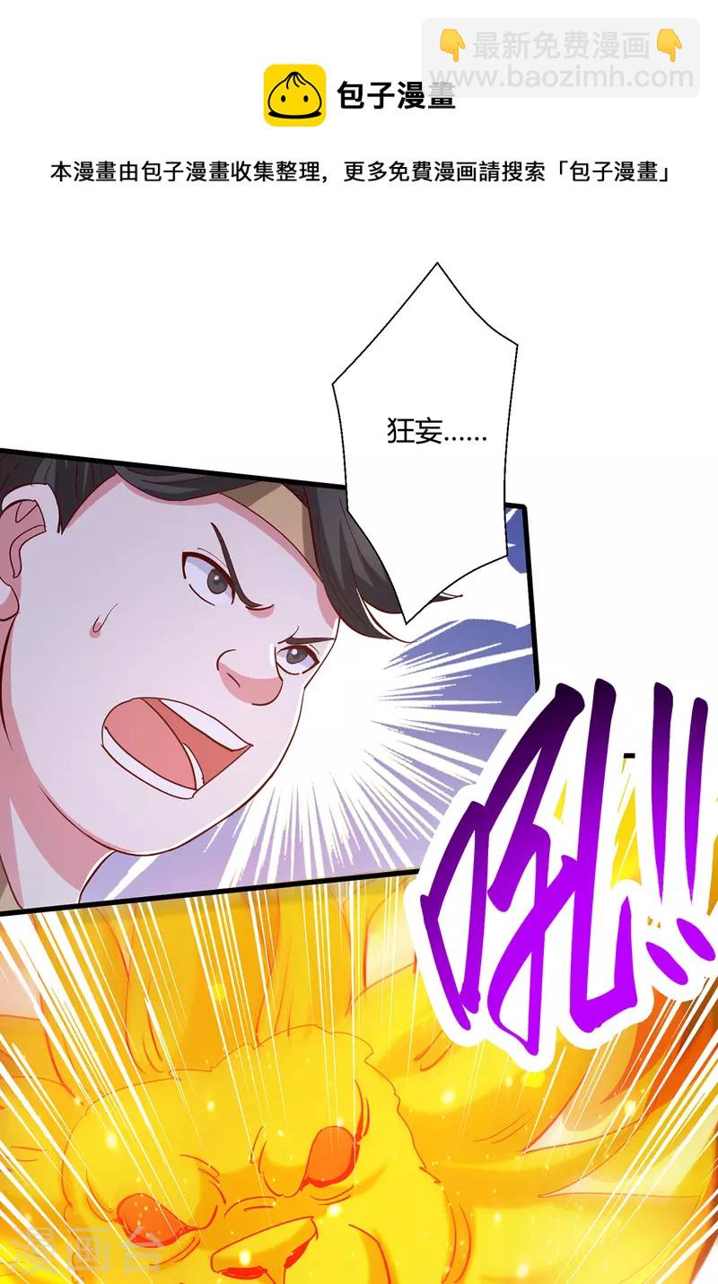 第382话 入窟小贼-第382话