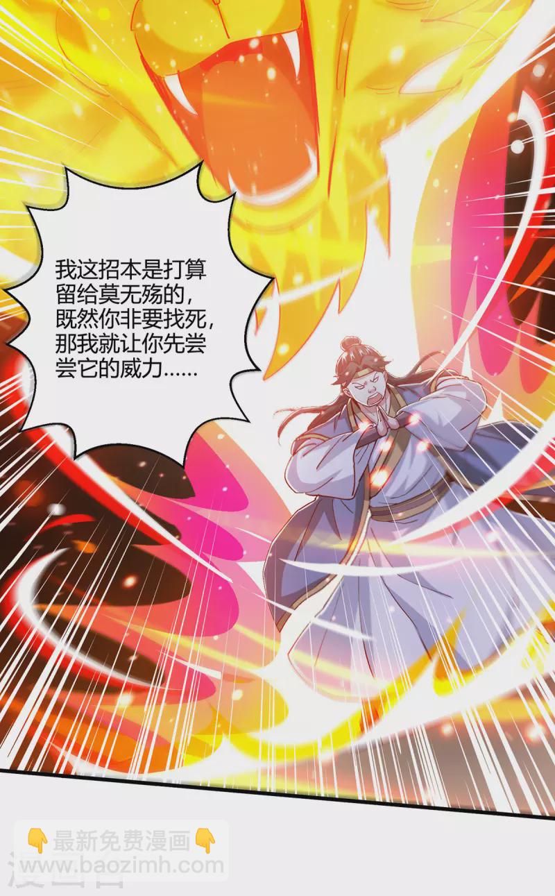 第382话 入窟小贼-第382话