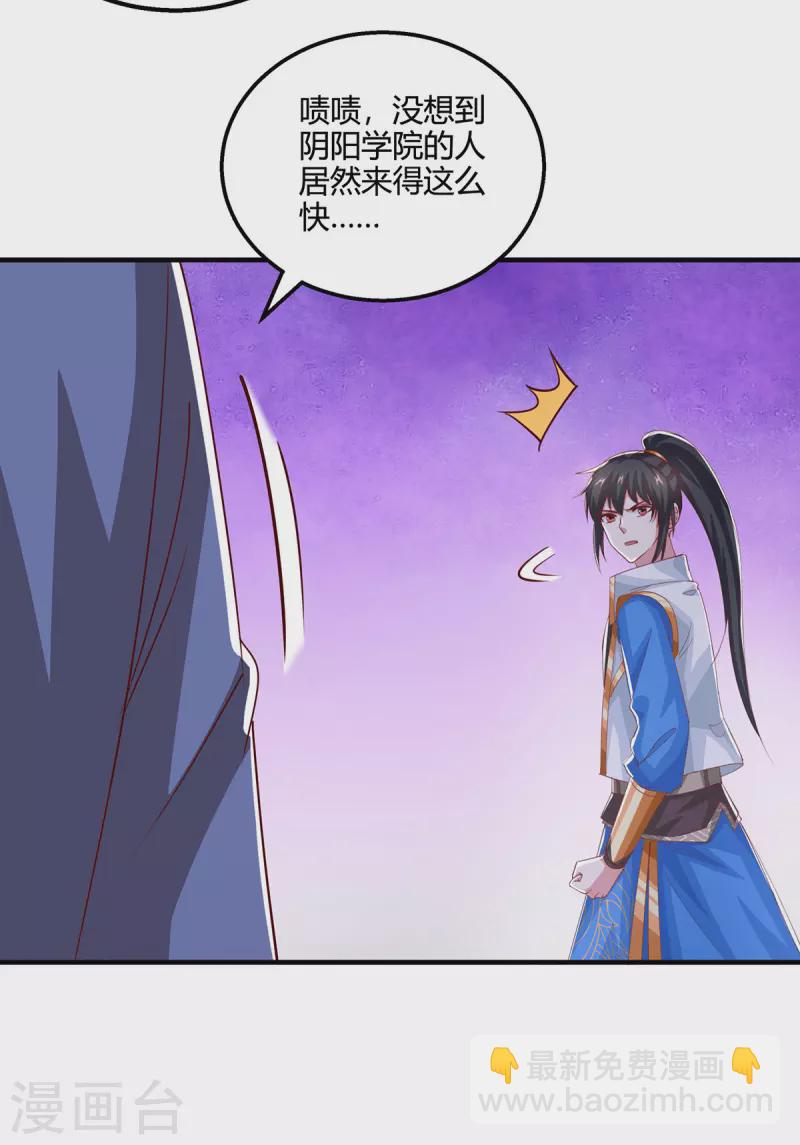 第382话 入窟小贼-第382话