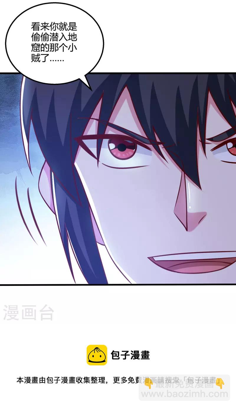 第382话 入窟小贼-第382话