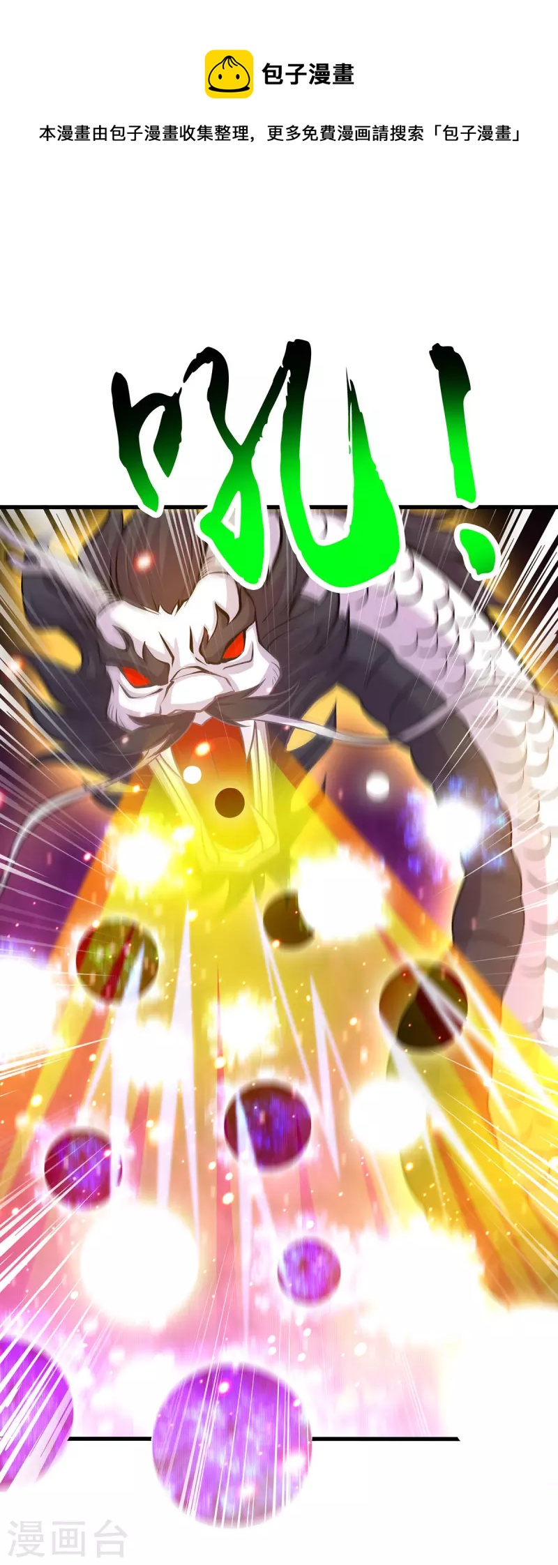 第384话 改天换日-第384话