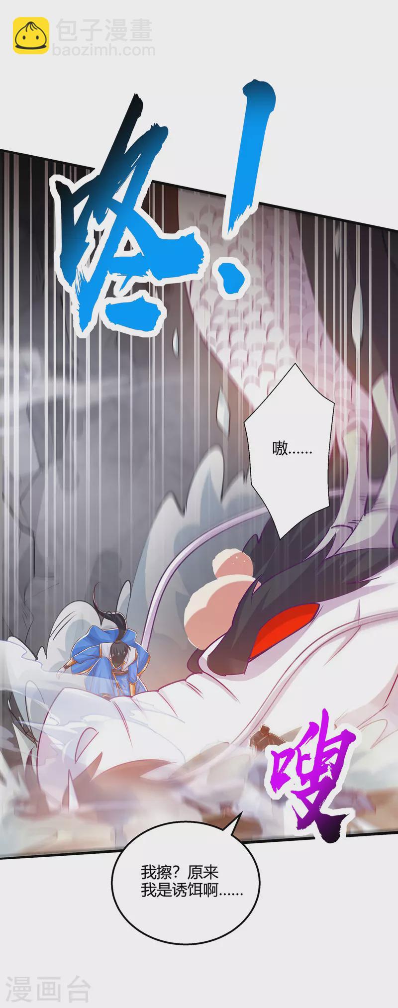 第384话 改天换日-第384话
