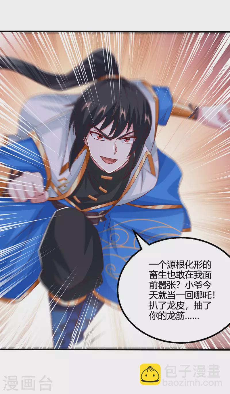 第384话 改天换日-第384话