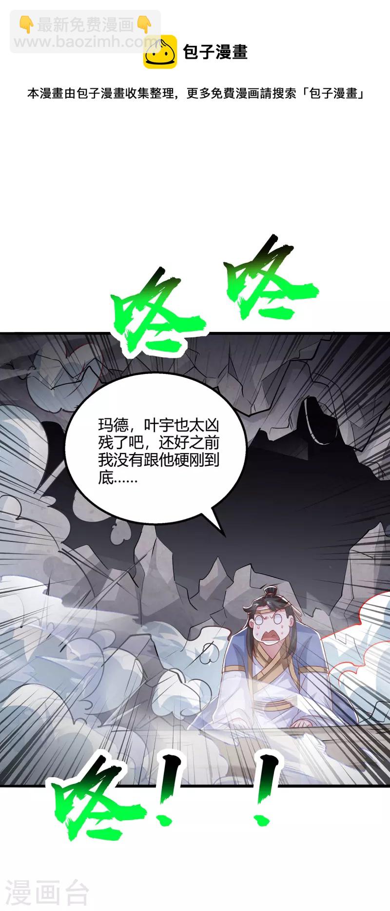 第384话 改天换日-第384话
