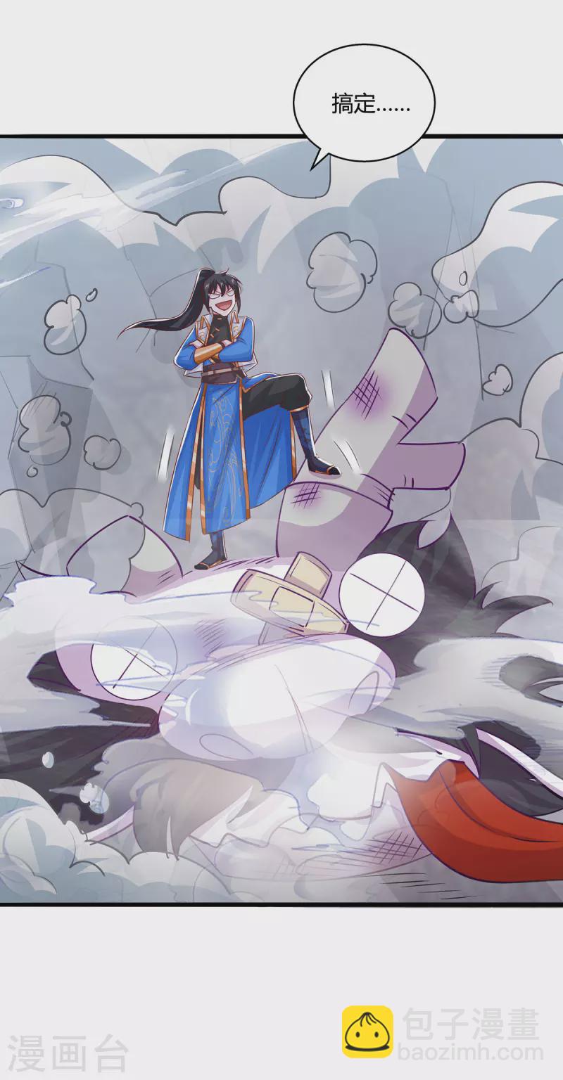 第384话 改天换日-第384话