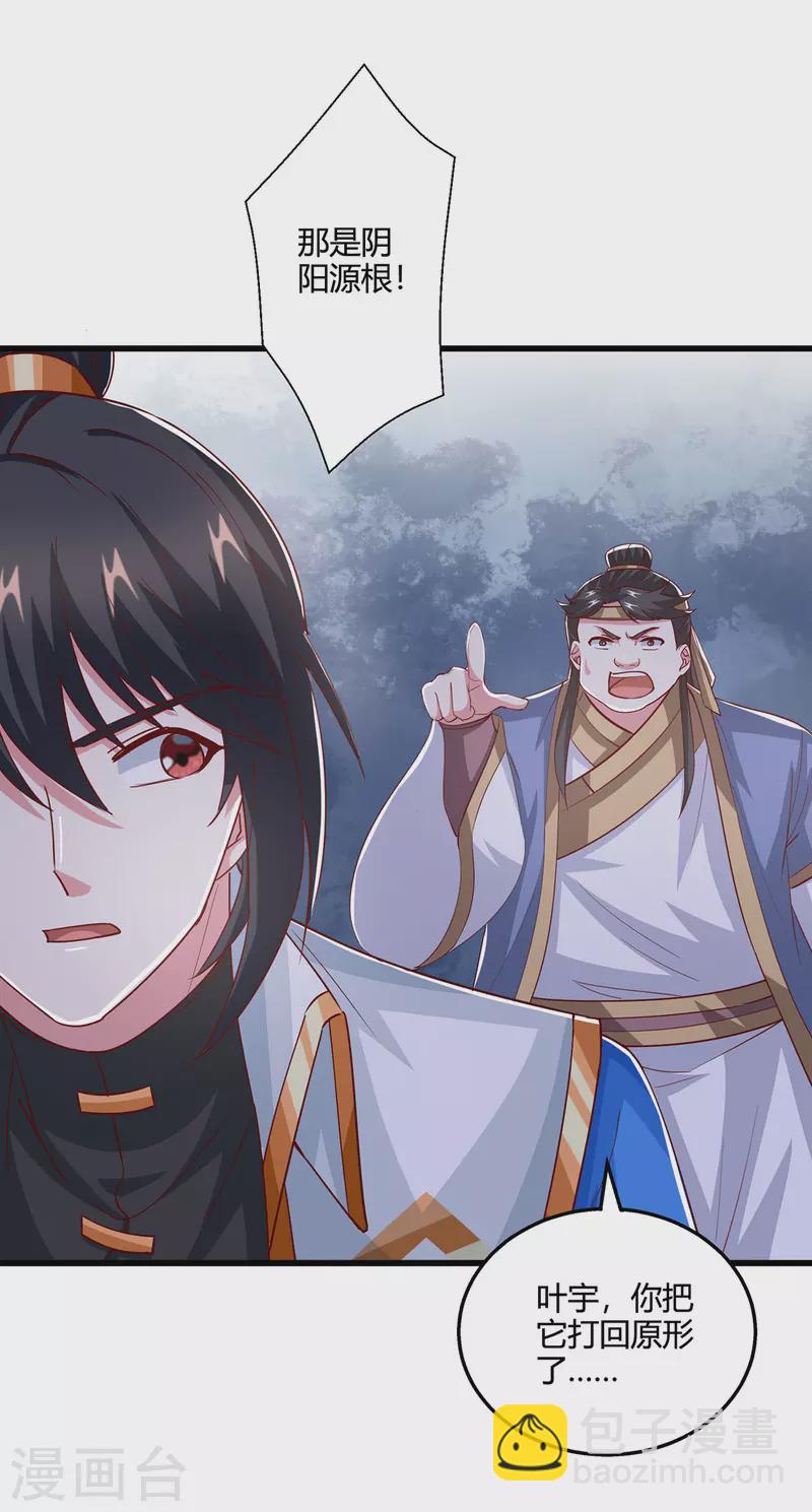 第384话 改天换日-第384话