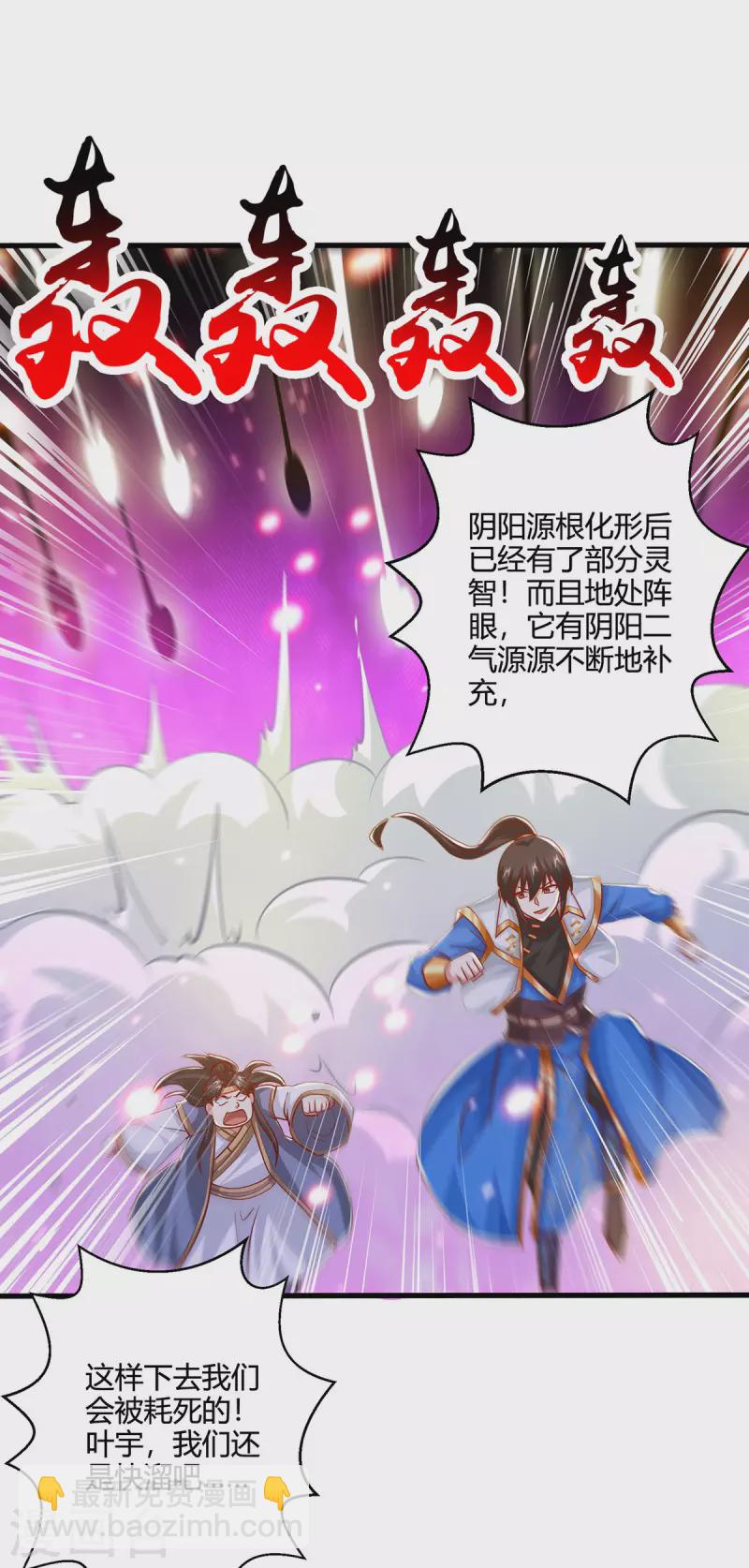 第384话 改天换日-第384话