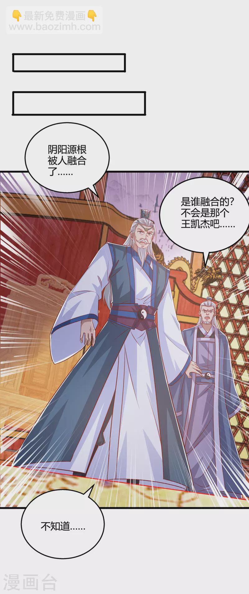 第384话 改天换日-第384话