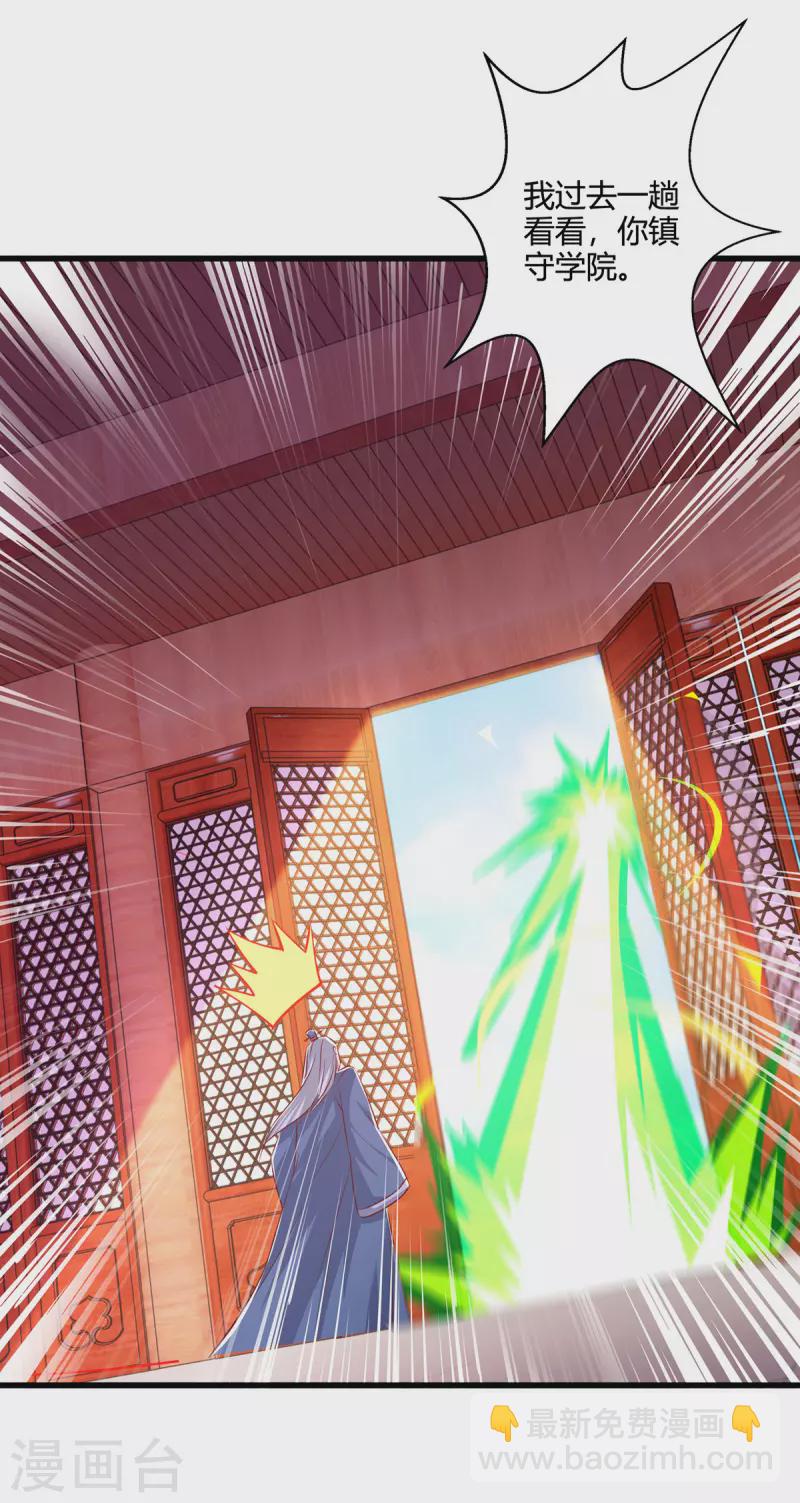 第384话 改天换日-第384话