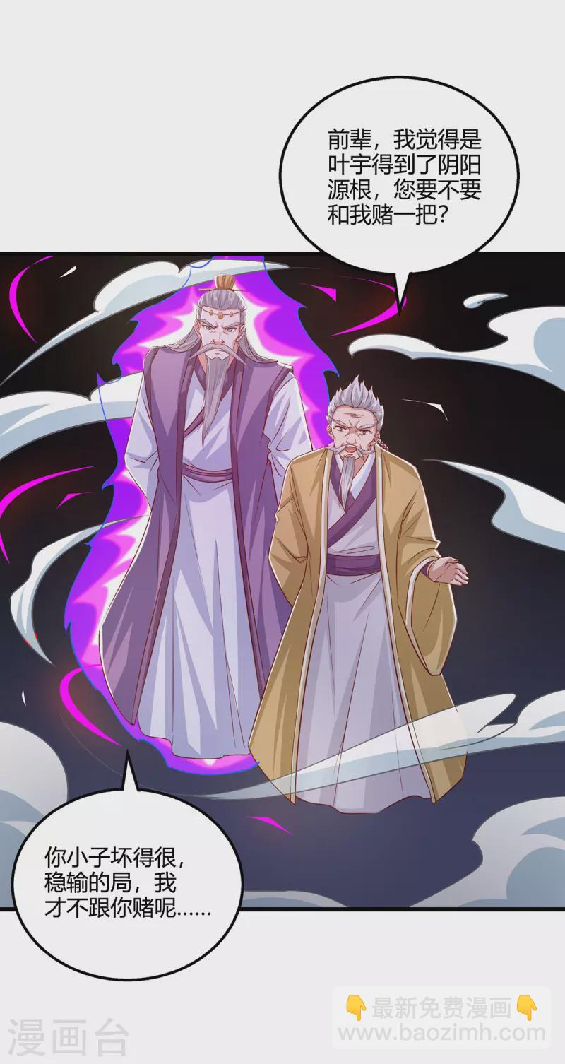 第384话 改天换日-第384话