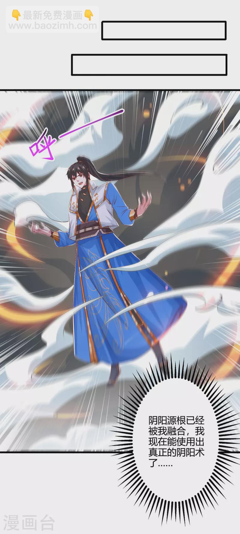 第384话 改天换日-第384话