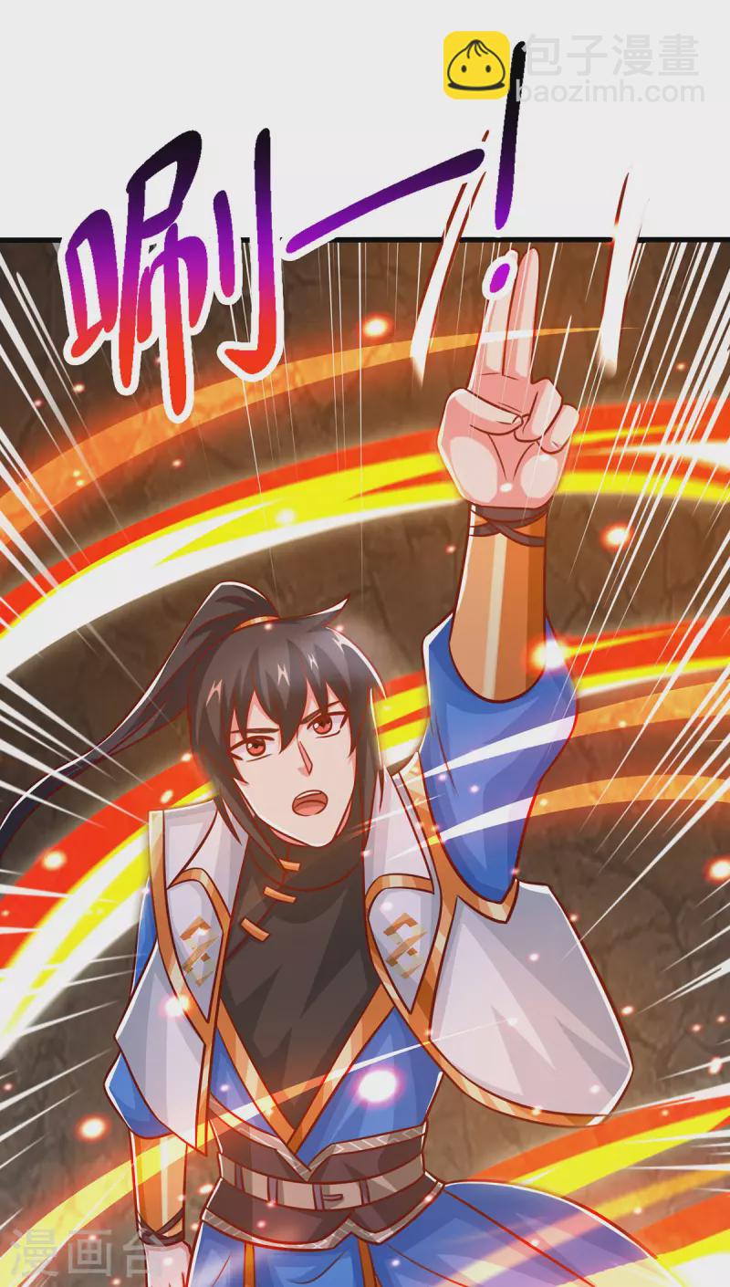 第384话 改天换日-第384话