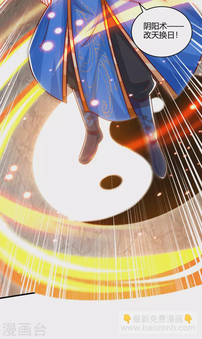 第384话 改天换日-第384话