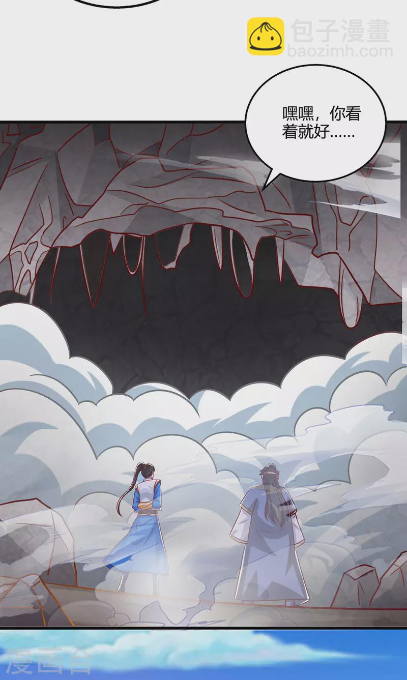 第384话 改天换日-第384话