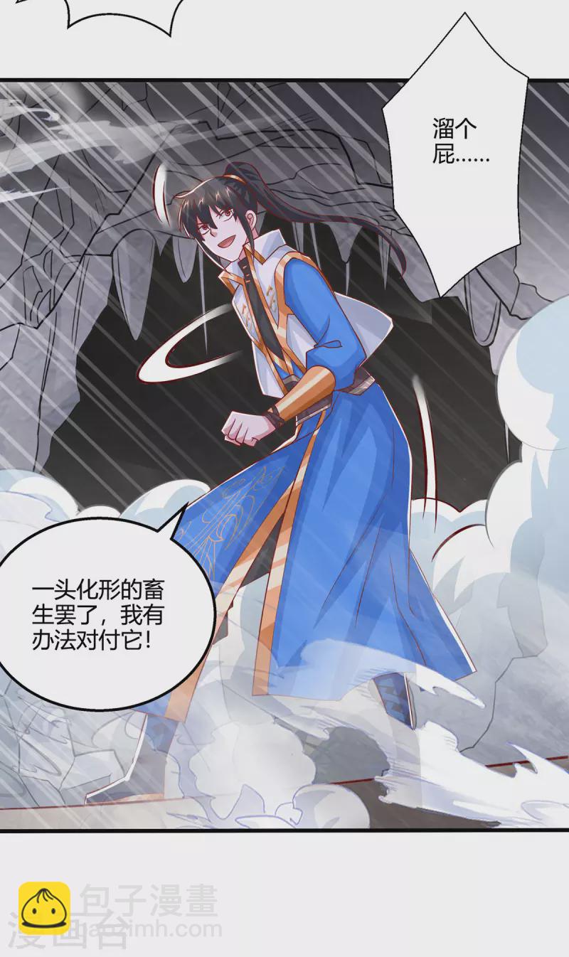第384话 改天换日-第384话