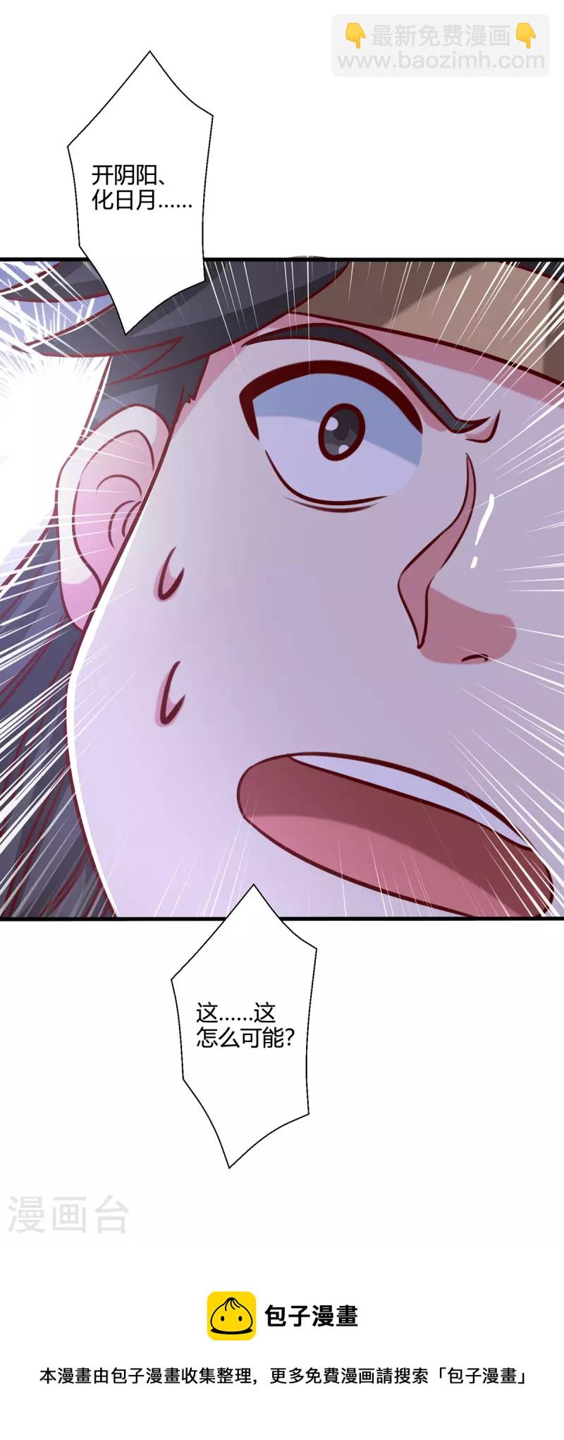 第384话 改天换日-第384话