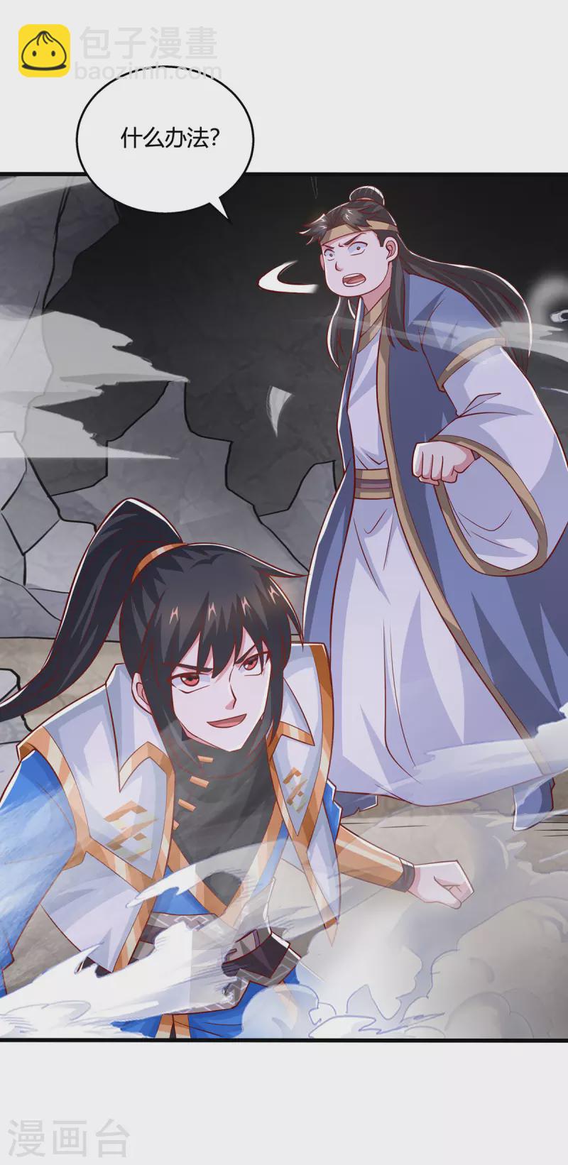 第384话 改天换日-第384话