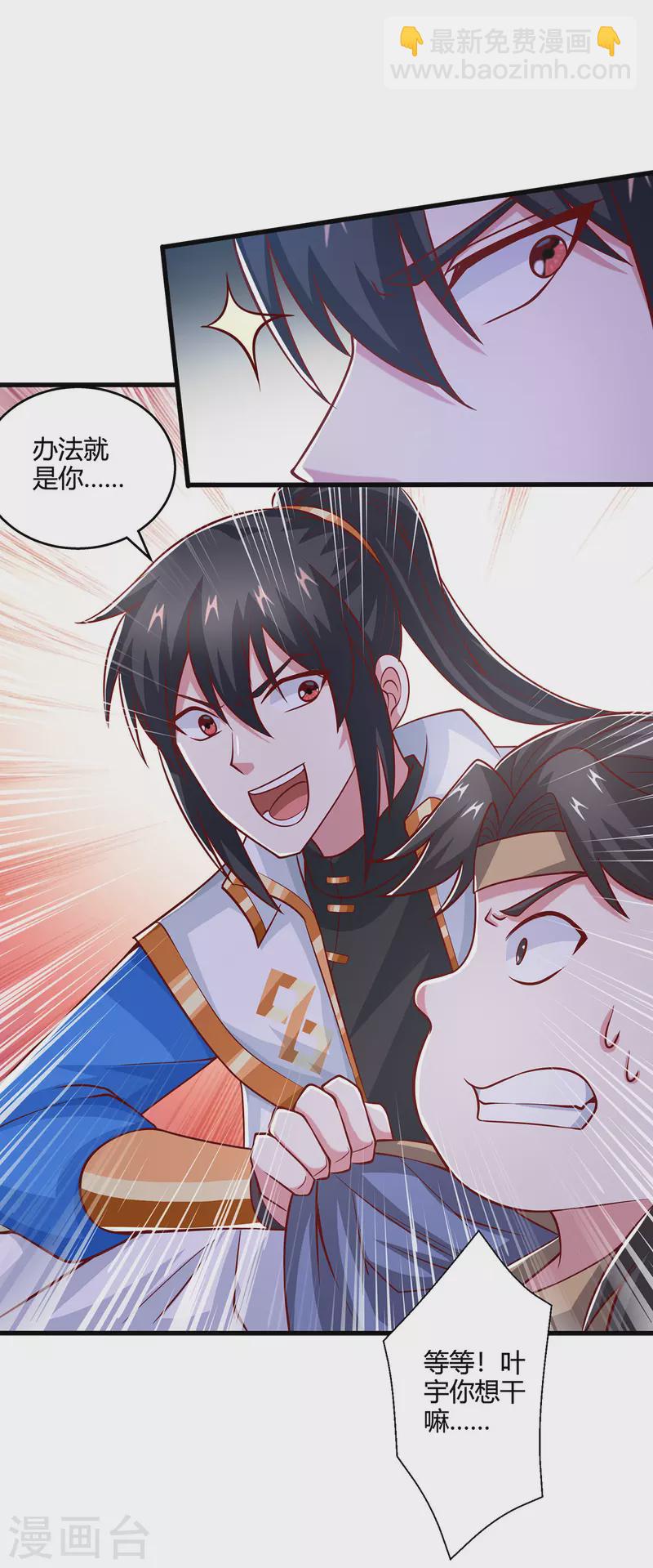第384话 改天换日-第384话