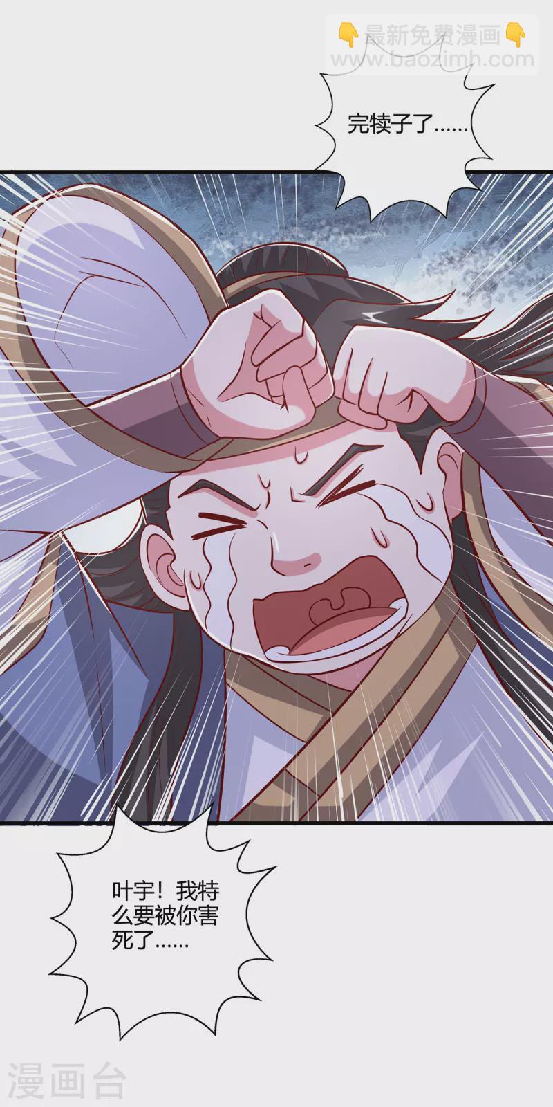 第384话 改天换日-第384话