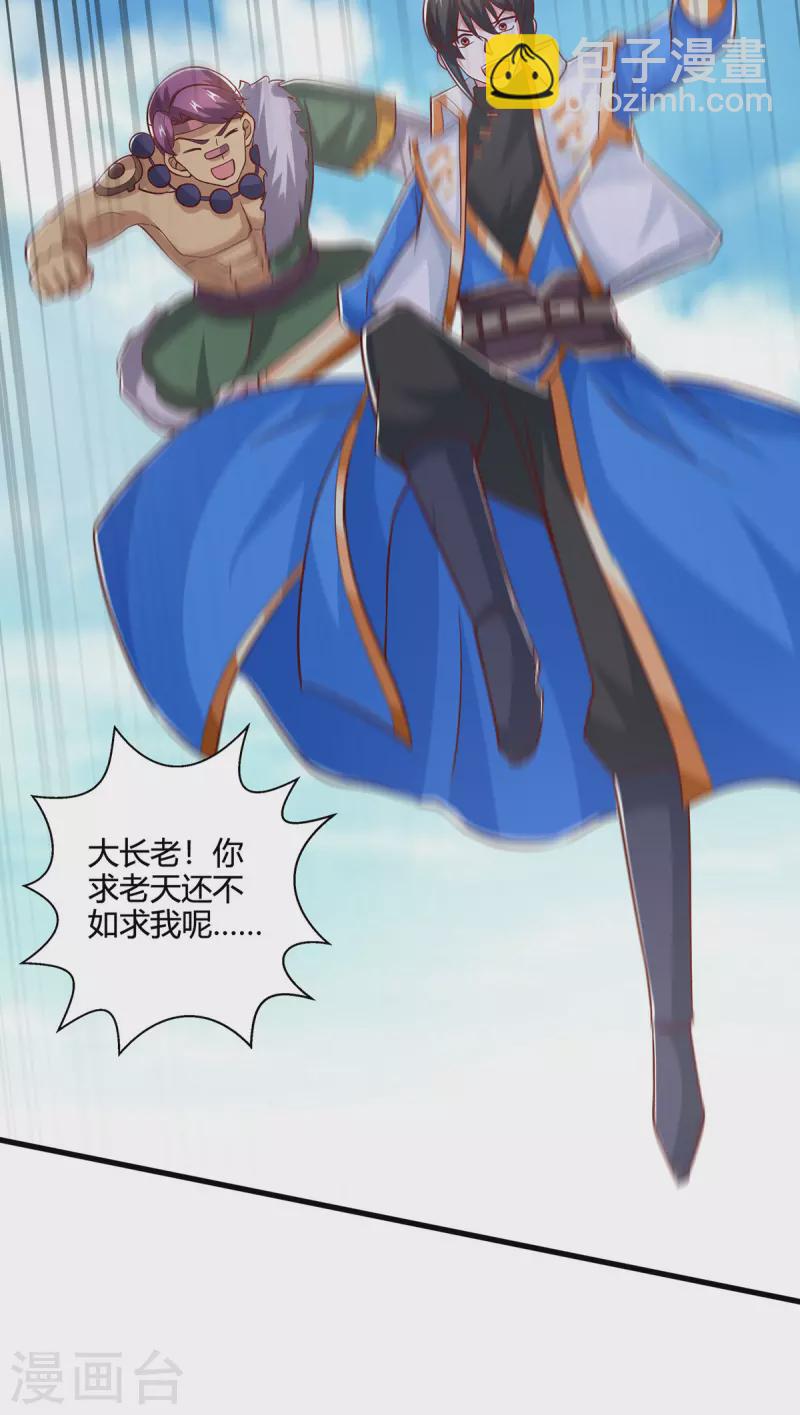 第386话 第二道门-第386话