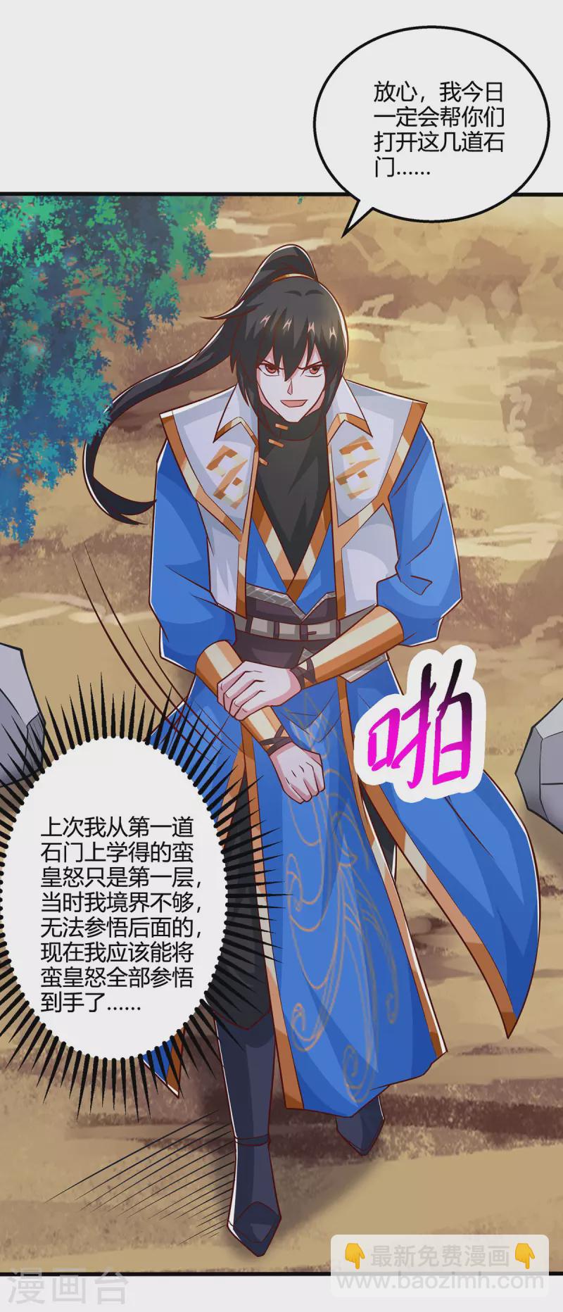 第386话 第二道门-第386话