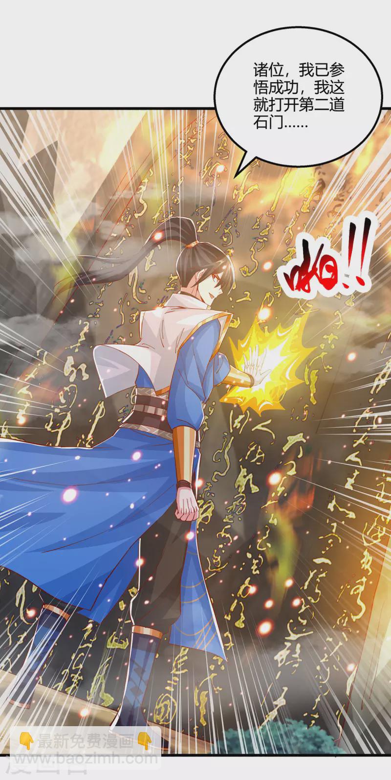 第386话 第二道门-第386话