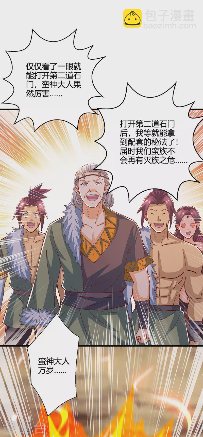 第386话 第二道门-第386话