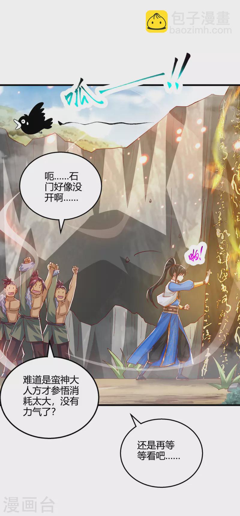 第386话 第二道门-第386话