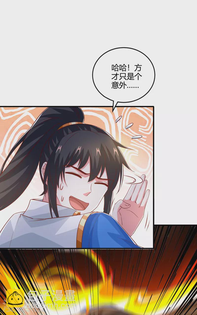 第386话 第二道门-第386话