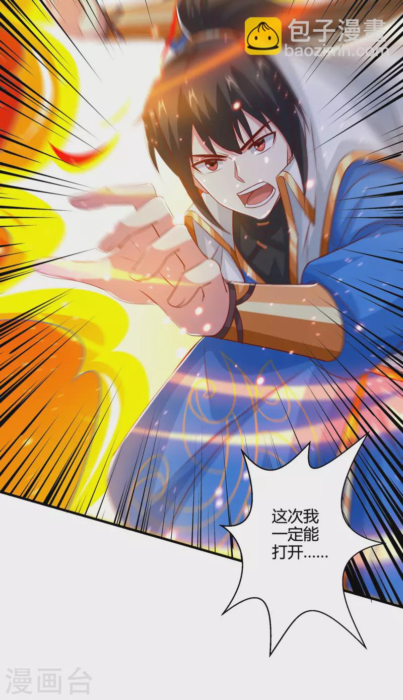 第386话 第二道门-第386话