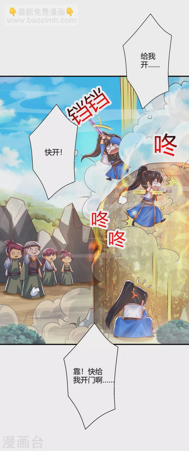 第386话 第二道门-第386话