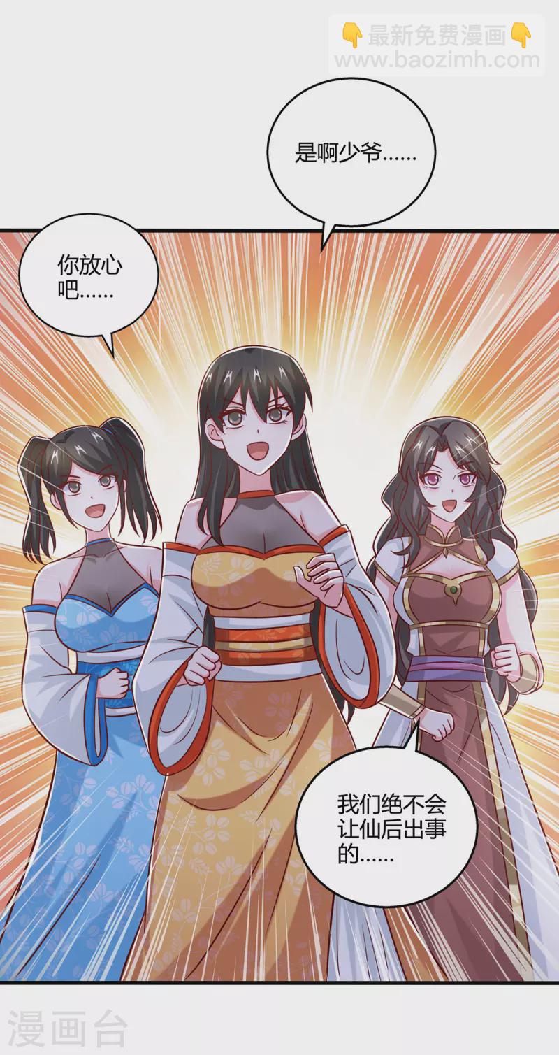 第386话 第二道门-第386话