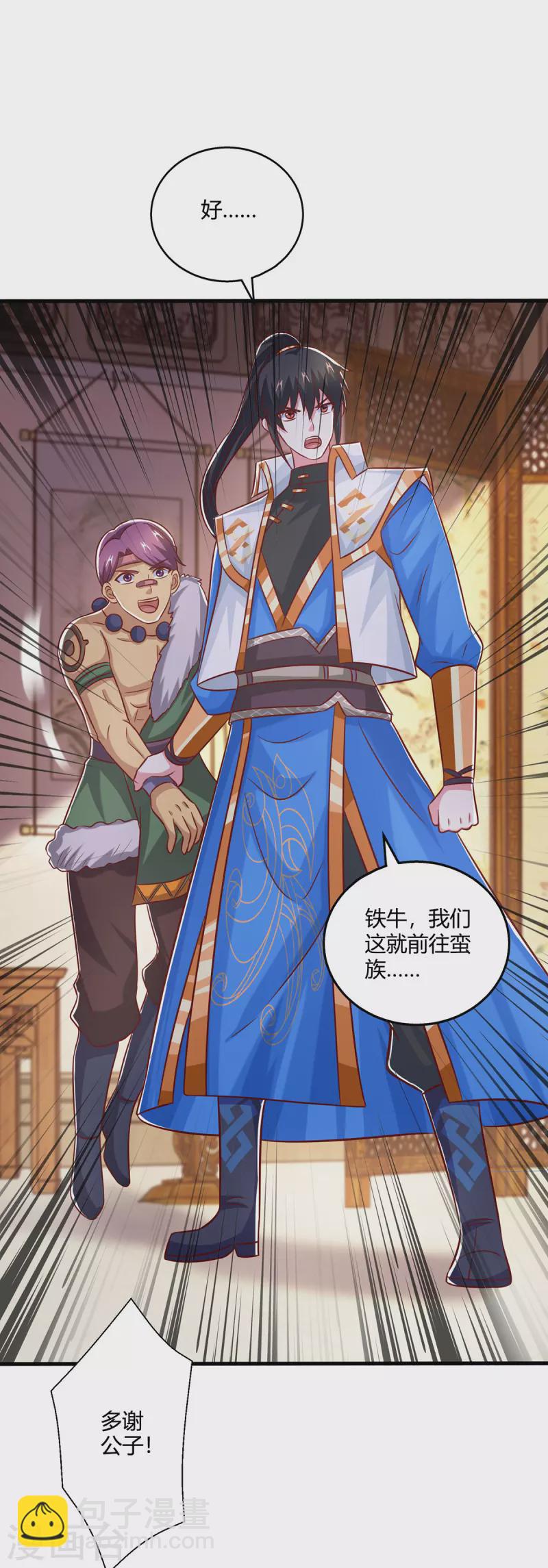 第386话 第二道门-第386话