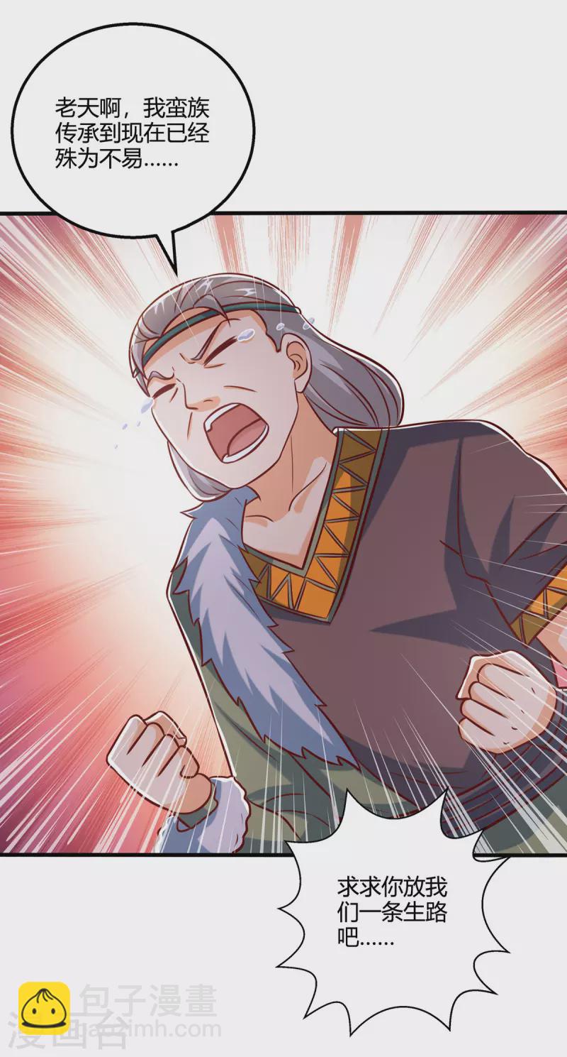 第386话 第二道门-第386话
