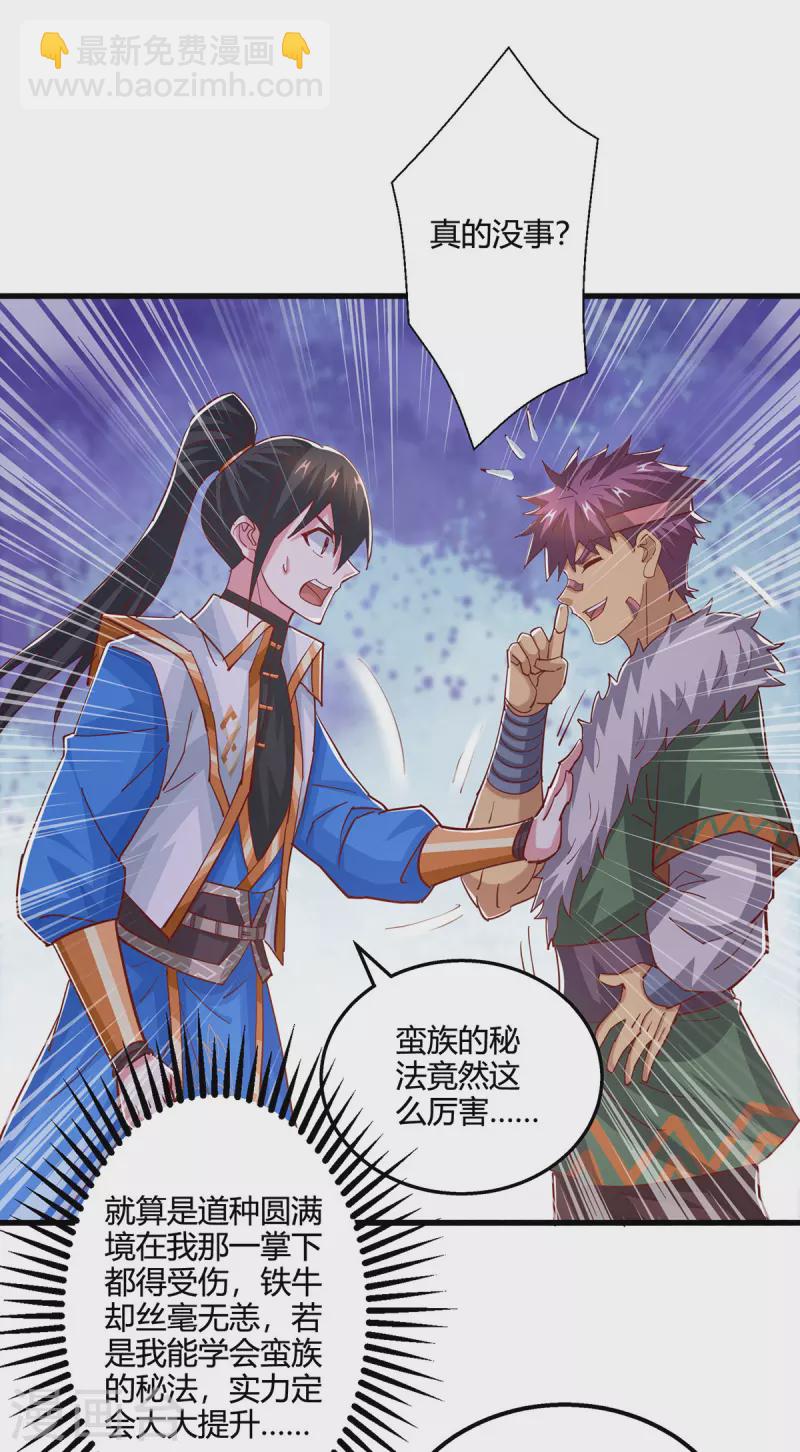 第388话 第三道石门-第388话