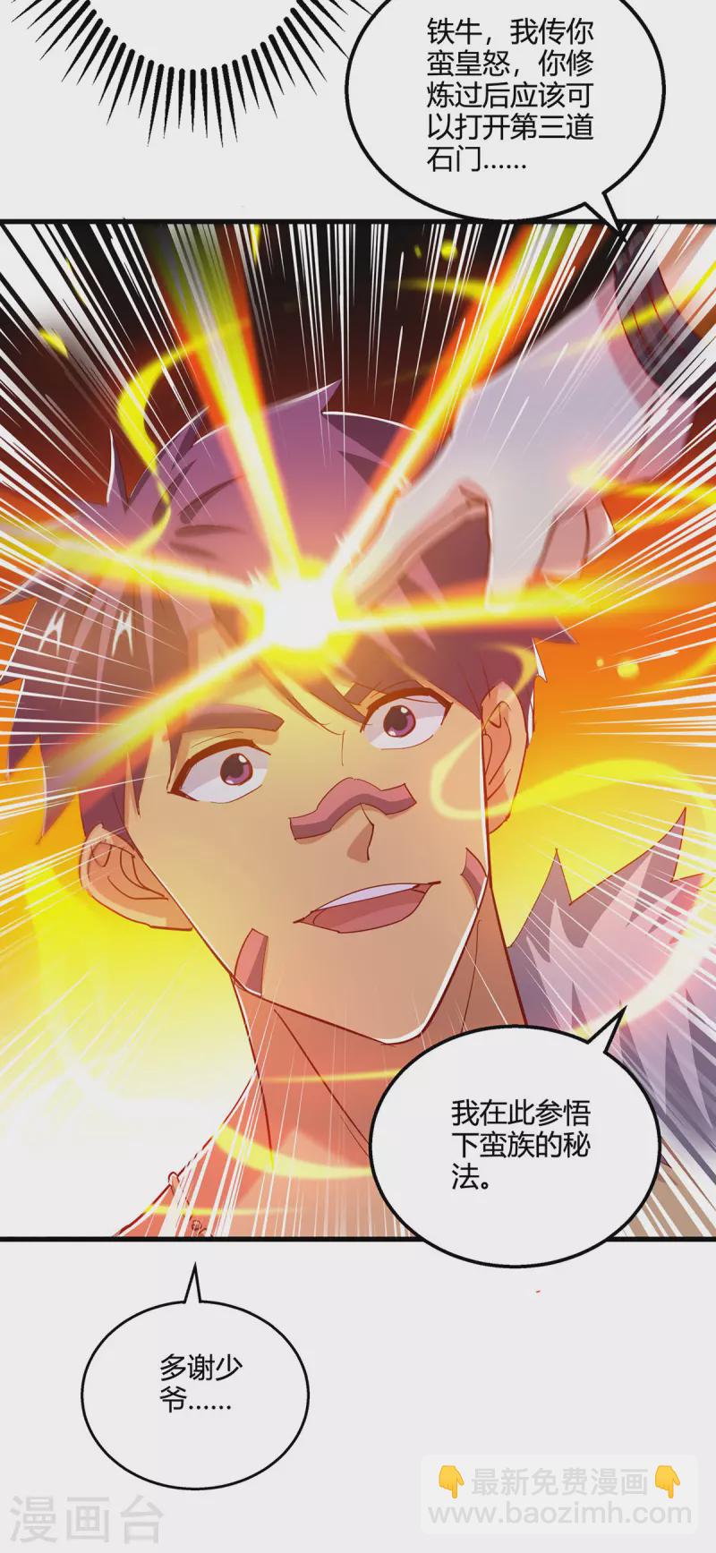 第388话 第三道石门-第388话