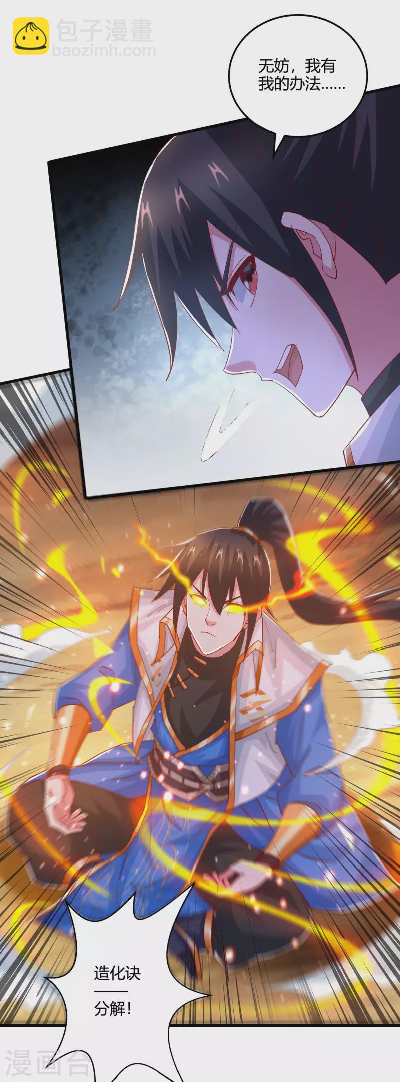 第388话 第三道石门-第388话