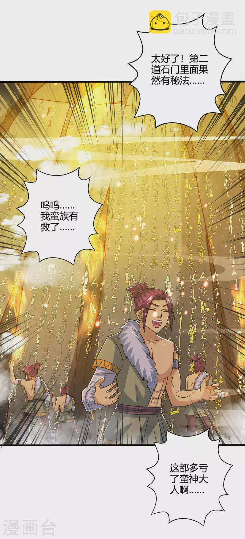 第388话 第三道石门-第388话