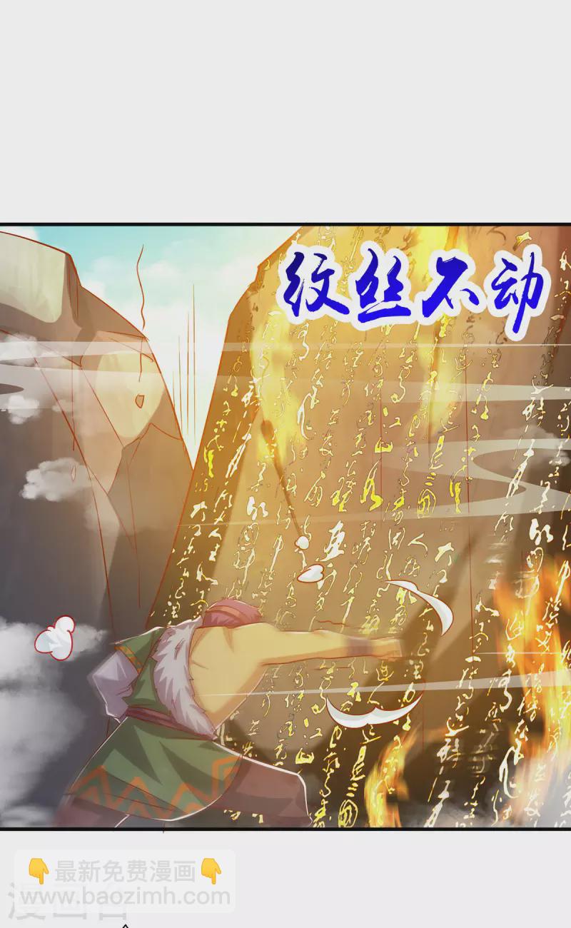 第388话 第三道石门-第388话